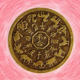 Tiền trấn trạch