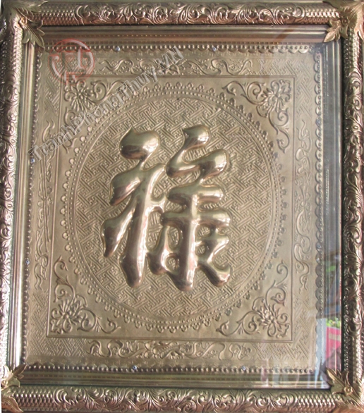 Chữ Lộc (chất liệu đồng)