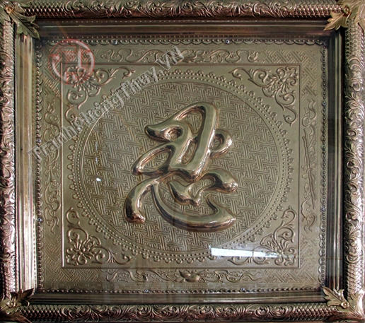 Chữ Nhẫn (chất liệu đồng)